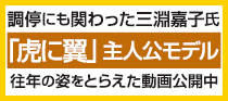 「虎に翼」主人公モデル三淵嘉子氏動画